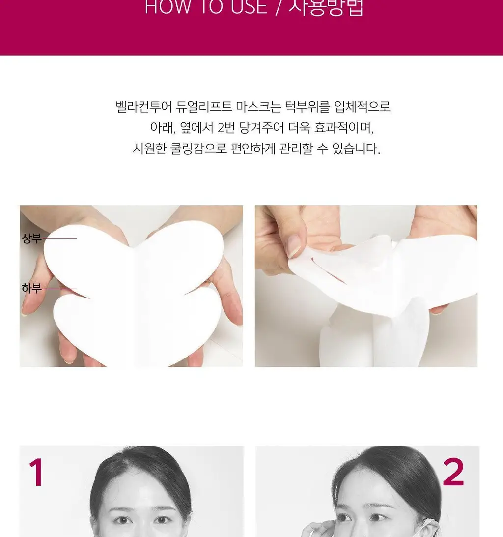 [브이라인/리프팅 패치] 아나시스 벨라컨투어 듀얼리프트마스크 5매 상세페이지 19